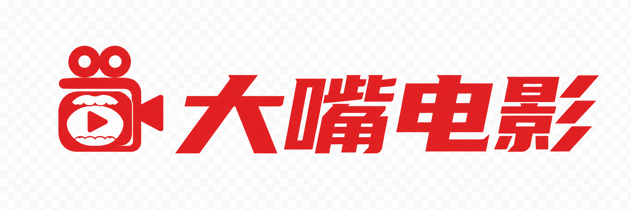 大嘴电影 - 高清电影、热门电视剧、最新影视资源在线观看